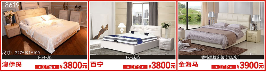 澳伊玛,百宁,金海马,莞城光辉家居,莞城家具卖场,家具网上商城